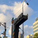 이수시장 | 남성사계시장맛집 와구이닭 이수 통닭 등갈비 포장 후기