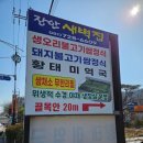 장안새벽집 이미지