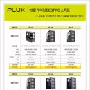 부담없는 PC 이미지