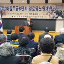 주공8단지경로당 이미지