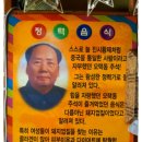 돈거돈락껍데기문현곱창 이미지