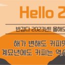 카페두잇