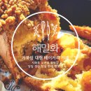 거북섬 해밀화 베이커리 카페 뷰 맛집