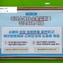 키네스 수원점 체험하고 왔어요 👣