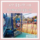 죽미체육공원 물놀이장 | 오산 물놀이장 죽미체육공원 이용시간 주차 이용팁