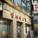 남해아구찜 | 대전 남해아구찜 내장수육 대짜 후기! 예약 필수!