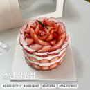 3196 | 창원답례품 고민 끝! 반송시장 카페 소안 과일케이크 찐 창원디저트맛집 후기