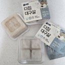 행복만들기 | [행복이 9개월] 후기 이유식 단백질 큐브 만들기 | 닭고기·대구살 큐브