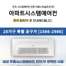 오송초교 병설유치원 | 청주 힐스테이트 오송역 퍼스트 시스템에어컨 20가구 특별 공구가!