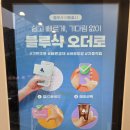 블루샥대전