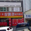 개성시대헤어숍
