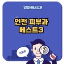 조진호피부과의원 이미지