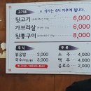 맛골뒷고기 이미지