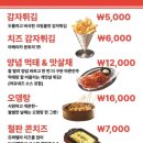 치킨아메리카Z 가산