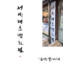 문성서화사