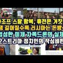 우크라 아조우스탈 최후 저항군 항복/아조프스탈의 항복선언, 휴전은 거짓말/러시아의 각오, "주적은 앵글로 색슨"(펌) 이미지