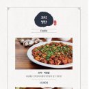 미꼬담 화성융건릉점