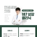 연세새봄의원 이미지