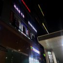 오사부중화요리 이미지