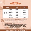상하수도사업소 앞 | 방학의 끝자락/안산 워터룸 라라풀워터룸/오후권 대관 후기