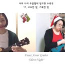 너와 나의 우쿨렐레 이미지