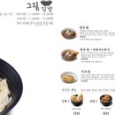 그림나베 학동역점 이미지