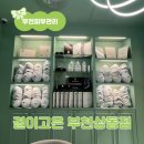 부천피부관리 ‘결이고은 부천상동점’ 상체관리 후기