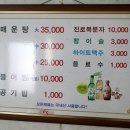 [전북 정읍 맛집] 능교매운탕 이미지