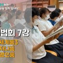 수원사 화엄경 봉독대법회 (2025년 8월 16일) - 7강 화장세계품3, 비로자나품 여래명호품 이미지