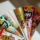 GS25 김해임호점 | gs25 아이스크림 할인 태극당 우유콘 골드콘 맛 비교 가격
