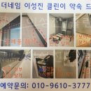 더네임이성진클린