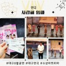 사랑해 엄마(주말) | 대구공연 웃음과 감동의 연속 연극 사랑해 엄마 후기