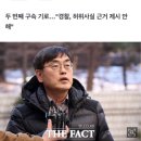 강진구 "윤석열·한동훈, '청담동 의혹' 알리바이 대라" 이미지