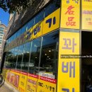 삼척명품찹쌀꽈배기