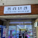 뽑리단길 이미지