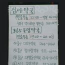 아이사랑약국 이미지