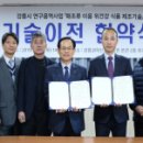 재단법인 강릉과학산업진흥원