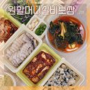원할머니국수보쌈 | 원할머니보쌈 실비김치 메뉴구성 열무국수 후기