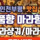 등비룡탕절대부 이미지