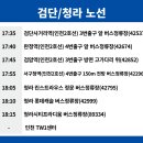 검단사거리역(42537) 이미지