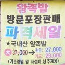장충동왕족발보쌈연수동 이미지