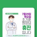 훈훈한마취통증의학과의원 이미지