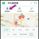 용인수지이유집 이미지