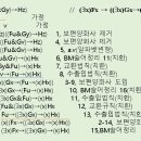 [설대] [논리학] Q&amp;A {4개} 이미지