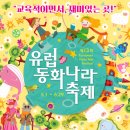 설레는체험세상 이미지