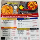 떡볶이참잘하는집떡참길음뉴타운점