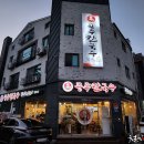 맛칼국수 이미지