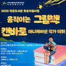 은평구 녹번만화도서관 서울복지신문