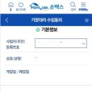 신사세무회계 이미지
