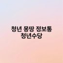 몽땅 - 성북구 | 몽땅